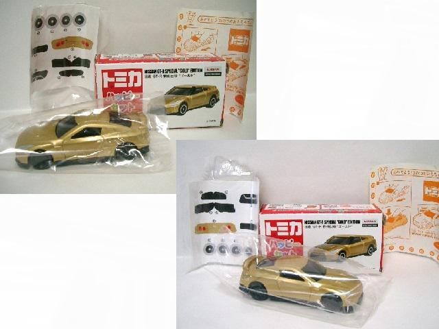 ◎マクドナルドハッピーセット★トミカ  <日産GT-R 特別仕様ゴールド> < ホビー  ◎マクドナルドハッピーセット★トミカ  <日産GT-R 特別仕様ゴールド> < ホビーの