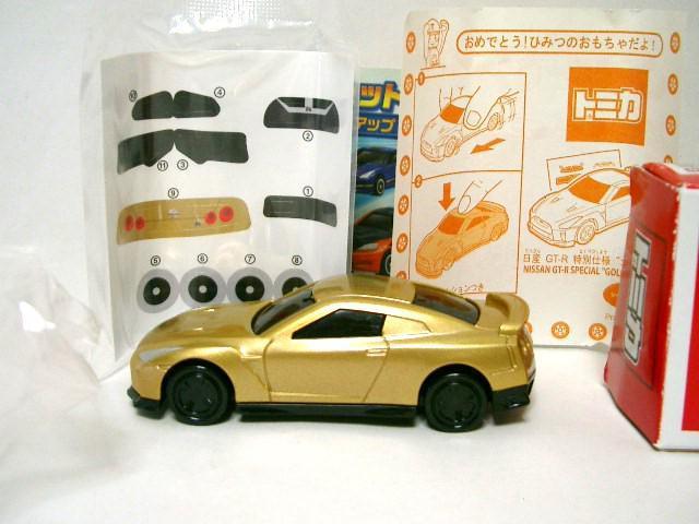 ◎マクドナルドハッピーセット★トミカ  <日産GT-R 特別仕様ゴールド> < ホビー  ◎マクドナルドハッピーセット★トミカ  <日産GT-R 特別仕様ゴールド> < ホビーの