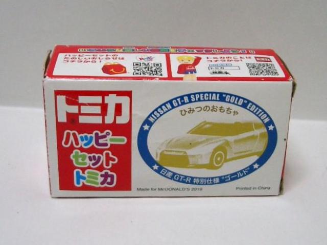 ◎マクドナルドハッピーセット★トミカ  <日産GT-R 特別仕様ゴールド> < ホビー  ◎マクドナルドハッピーセット★トミカ  <日産GT-R 特別仕様ゴールド> < ホビーの