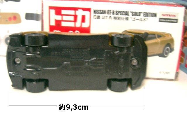 ◎マクドナルドハッピーセット★トミカ  <日産GT-R 特別仕様ゴールド> < ホビー  ◎マクドナルドハッピーセット★トミカ  <日産GT-R 特別仕様ゴールド> < ホビーの