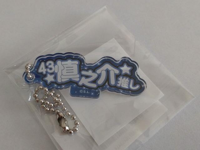 埼玉西武ライオンズ2023 43 羽田慎之介投手 推しアクリルキーホルダー < レジャー/スポーツ  埼玉西武ライオンズ2023 43 羽田慎之介投手 推しアクリルキーホルダー  < レジャー/スポーツの