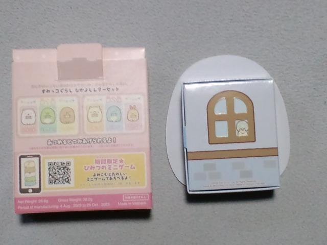 すみっコぐらし なかよしレターセット とかげ☆マクドナルドハッピーセット < アニメ/コミック/キャラクター  すみっコぐらし なかよしレターセット とかげ☆マクドナルドハッピーセット < アニメ/コミック/キャラクターの