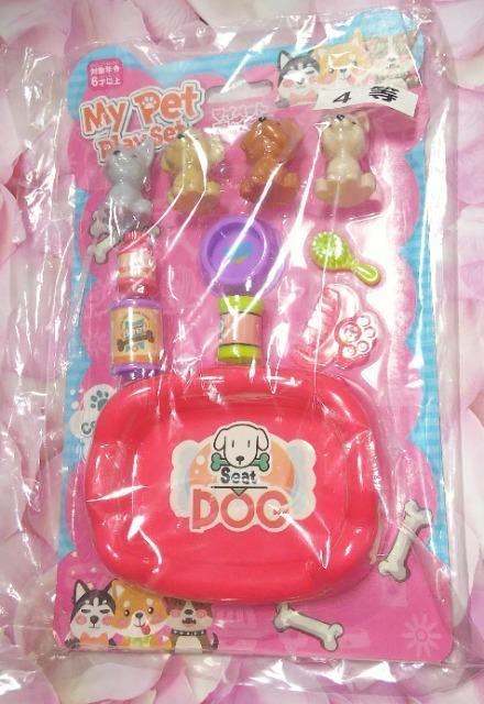}CybgvCZbghbÔbtBMAMy Pet Play Set DOGgCUX4ii    