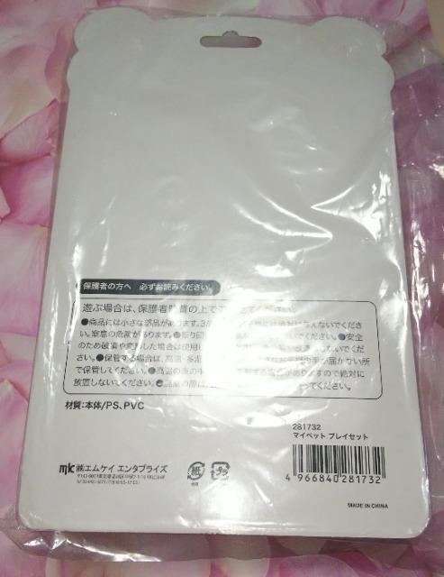 }CybgvCZbghbÔbtBMAMy Pet Play Set DOGgCUX4ii   