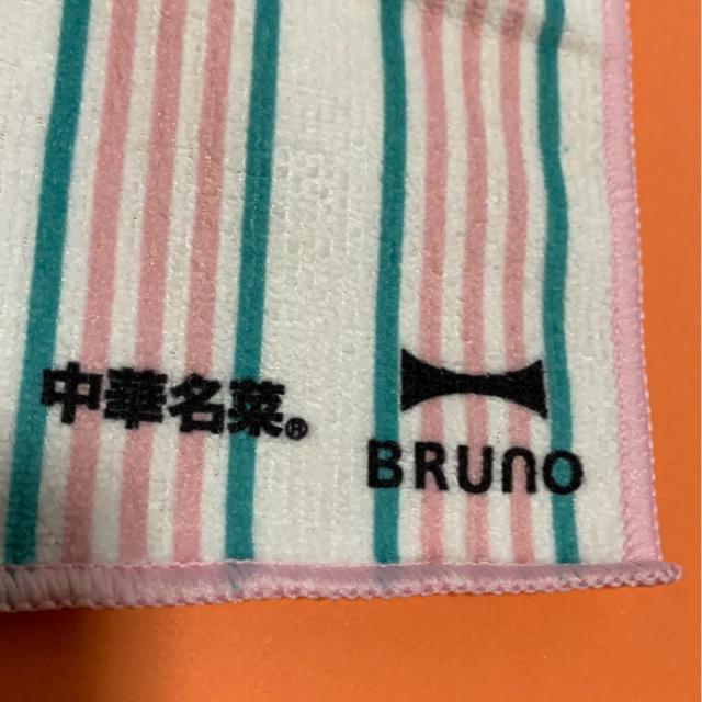 BRUNO 販促品のふきん < インテリア/ライフ  BRUNO 販促品のふきん < インテリア/ライフの