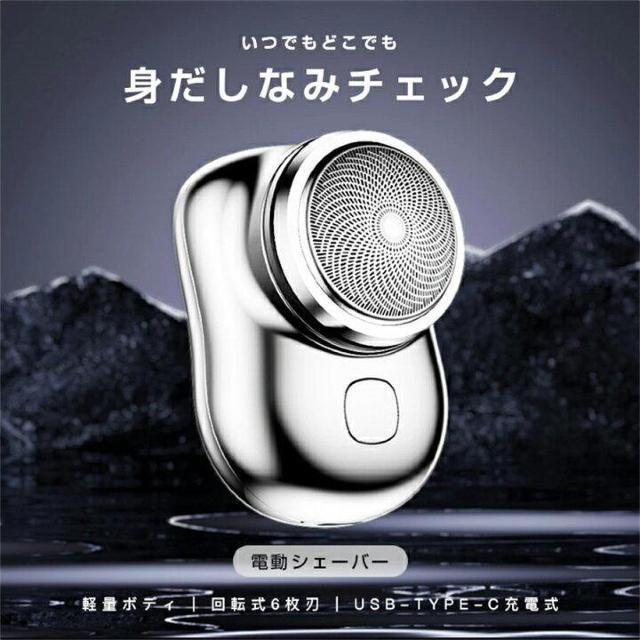 軽量 深剃り 6枚刃♪USB充電式 ヒゲソリ 小型電動電気シェーバー ブラック < 家電/AV  軽量 深剃り 6枚刃♪USB充電式 ヒゲソリ 小型電動電気シェーバー ブラック < 家電/AVの