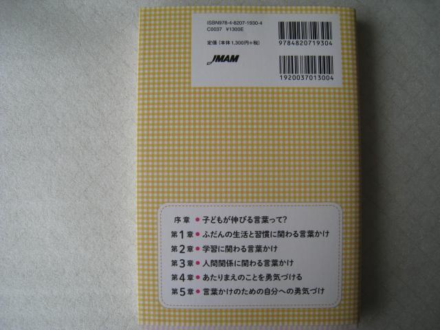 ☆ 「言葉かけ」練習帳 ☆ 子どもが伸びる!  ☆ 自信とやる気が育つ! ☆ 原田綾子/著 < 本/雑誌  ☆ 「言葉かけ」練習帳 ☆ 子どもが伸びる!  ☆ 自信とやる気が育つ! ☆ 原田綾子/著 < 本/雑誌の