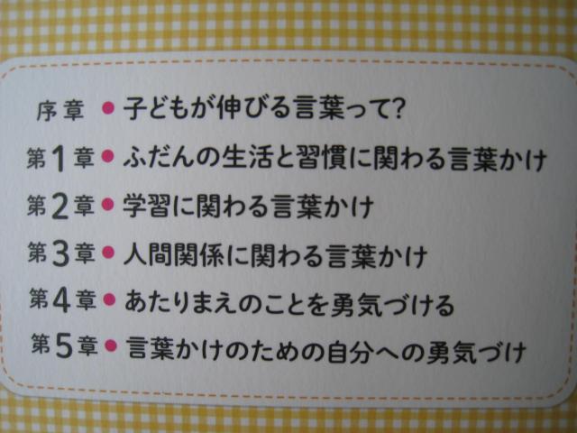 ☆ 「言葉かけ」練習帳 ☆ 子どもが伸びる!  ☆ 自信とやる気が育つ! ☆ 原田綾子/著 < 本/雑誌  ☆ 「言葉かけ」練習帳 ☆ 子どもが伸びる!  ☆ 自信とやる気が育つ! ☆ 原田綾子/著 < 本/雑誌の