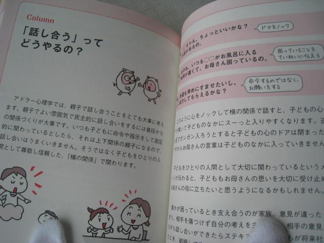 ☆ 「言葉かけ」練習帳 ☆ 子どもが伸びる!  ☆ 自信とやる気が育つ! ☆ 原田綾子/著 < 本/雑誌  ☆ 「言葉かけ」練習帳 ☆ 子どもが伸びる!  ☆ 自信とやる気が育つ! ☆ 原田綾子/著 < 本/雑誌の