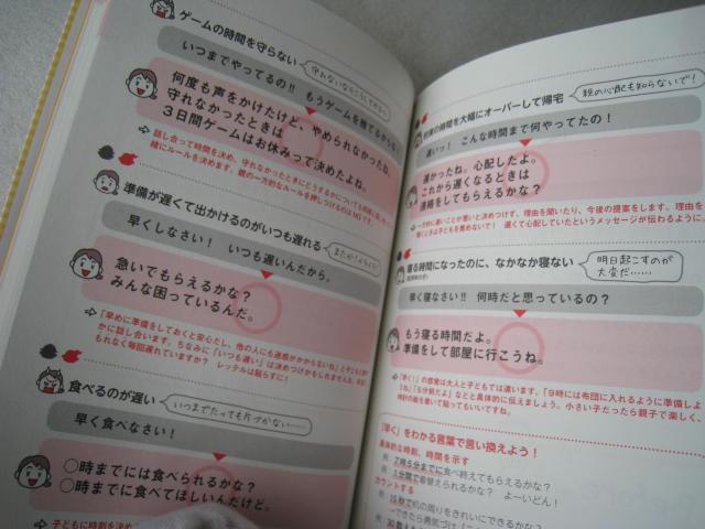 ☆ 「言葉かけ」練習帳 ☆ 子どもが伸びる!  ☆ 自信とやる気が育つ! ☆ 原田綾子/著 < 本/雑誌  ☆ 「言葉かけ」練習帳 ☆ 子どもが伸びる!  ☆ 自信とやる気が育つ! ☆ 原田綾子/著 < 本/雑誌の