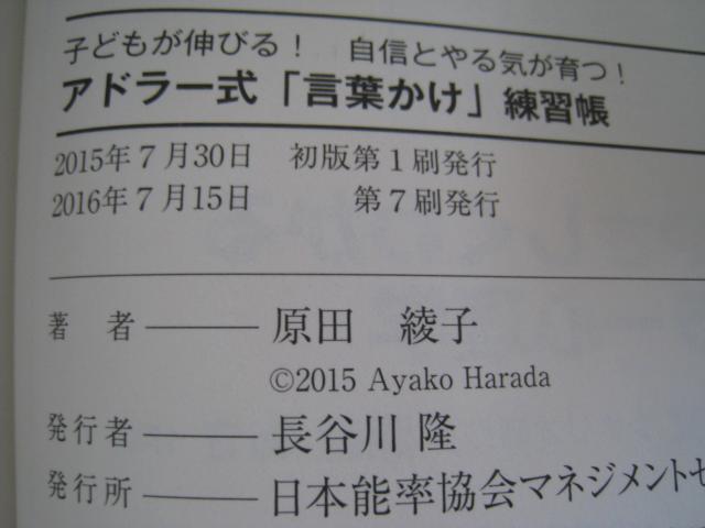☆ 「言葉かけ」練習帳 ☆ 子どもが伸びる!  ☆ 自信とやる気が育つ! ☆ 原田綾子/著 < 本/雑誌  ☆ 「言葉かけ」練習帳 ☆ 子どもが伸びる!  ☆ 自信とやる気が育つ! ☆ 原田綾子/著 < 本/雑誌の