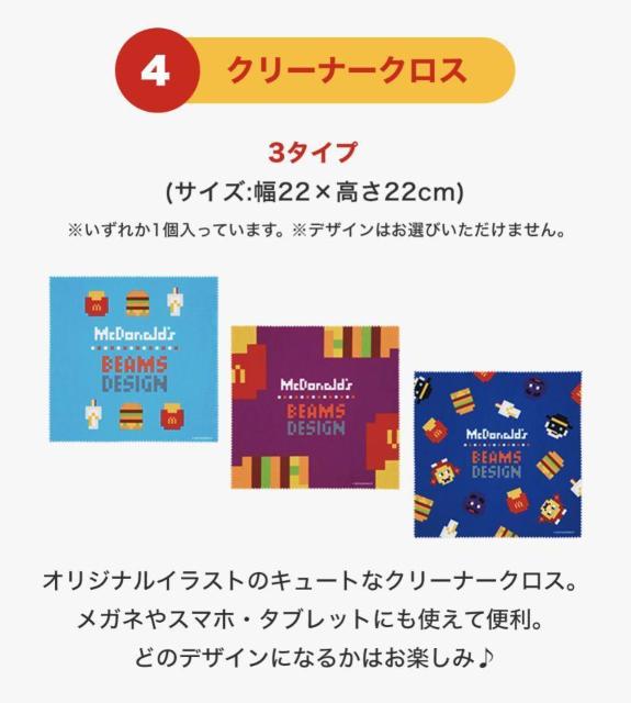 y}Nhih~r[X  fUC BEAMS DESIGNz2025N܁N[i[NX E   zr[ 