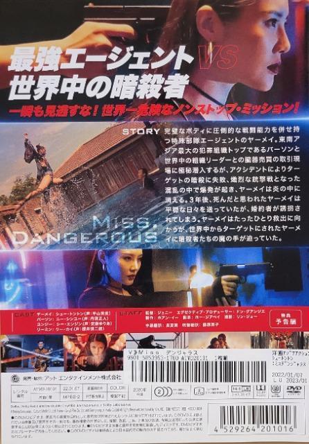 DVD  Miss.fWX  CD/DVD/rfI 