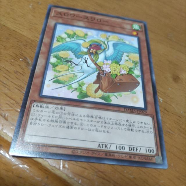 遊戯王 スロワースロワー < トレーディングカード  遊戯王 スロワースロワー  < トレーディングカードの