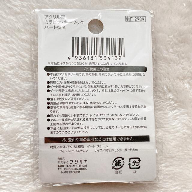 アクリル製 ハート型 カラビナ キーフック 青 ブルー オタ活 アクセサリー N2m < 女性ファッション  アクリル製 ハート型 カラビナ キーフック 青 ブルー オタ活 アクセサリー N2m < 女性ファッションの