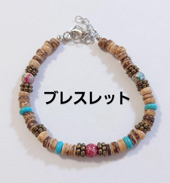 ウッドブレスレット★新品  メンズブレスレット  ボヘミアン  夏アクセサリー  レディースブレスレット  ココナッツビーズ < 女性アクセサリー/時計  ウッドブレスレット★新品  メンズブレスレット  ボヘミアン  夏アクセサリー  レディースブレスレット  ココナッツビーズ  < 女性アクセサリー/時計の