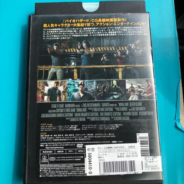 バイオハザード:デスアイランド DVD < CD/DVD/ビデオ  バイオハザード:デスアイランド DVD < CD/DVD/ビデオの