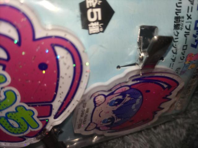 ブルーロック*前髪クリップ*世一*未開封 < アニメ/コミック/キャラクター ブルーロック*前髪クリップ*世一*未開封 < アニメ/コミック/キャラクターの