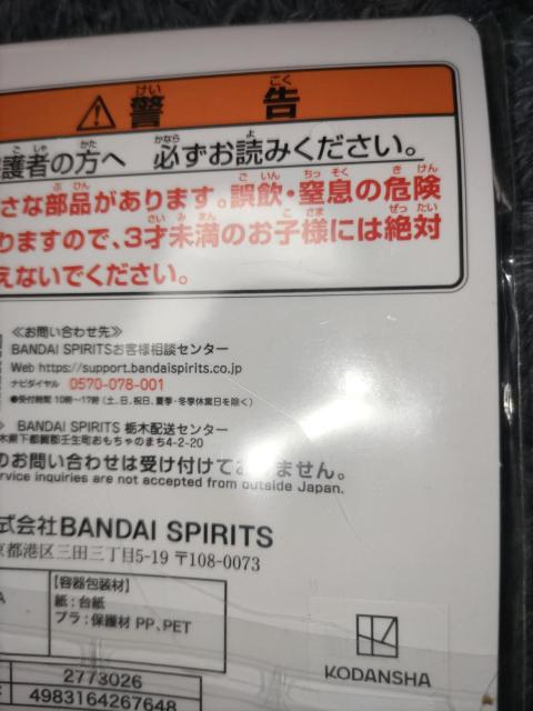ブルーロック*前髪クリップ*世一*未開封 < アニメ/コミック/キャラクター ブルーロック*前髪クリップ*世一*未開封 < アニメ/コミック/キャラクターの