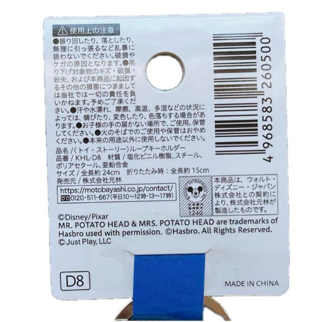 ディズニー カチューシャホルダー ループキーホルダー グローブ トイストーリー 水色 N2m < おもちゃ ディズニー カチューシャホルダー ループキーホルダー グローブ トイストーリー 水色 N2m < おもちゃの