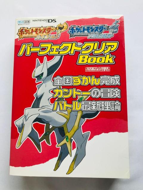 ポケットモンスター ハートゴールド ソウルシルバー パーフェクトクリアブック ガイド 任天堂ゲーム攻略本 ハガキ Pokemon < ゲーム本体/ソフト ポケットモンスター ハートゴールド ソウルシルバー パーフェクトクリアブック ガイド 任天堂ゲーム攻略本 ハガキ Pokemon < ゲーム本体/ソフトの