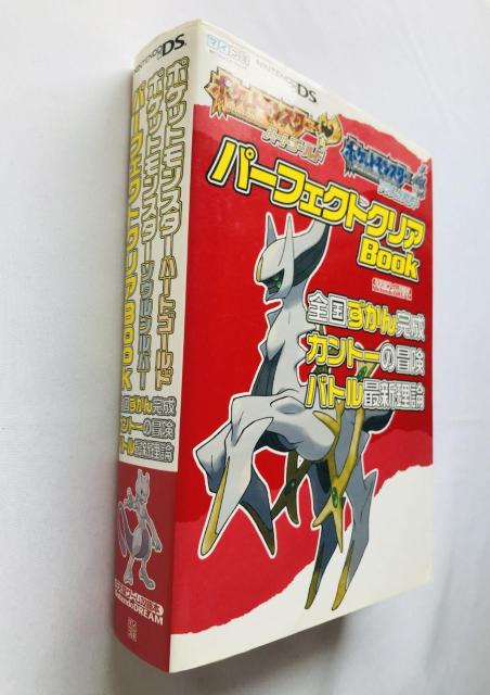 ポケットモンスター ハートゴールド ソウルシルバー パーフェクトクリアブック ガイド 任天堂ゲーム攻略本 ハガキ Pokemon < ゲーム本体/ソフト ポケットモンスター ハートゴールド ソウルシルバー パーフェクトクリアブック ガイド 任天堂ゲーム攻略本 ハガキ Pokemon < ゲーム本体/ソフトの