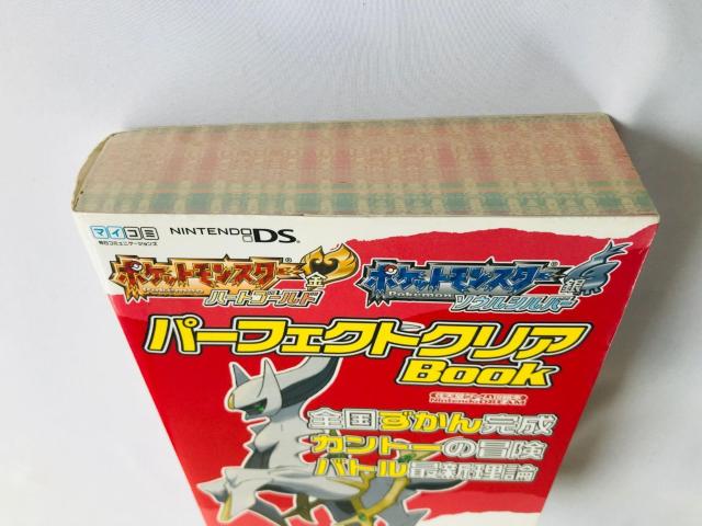 ポケットモンスター ハートゴールド ソウルシルバー パーフェクトクリアブック ガイド 任天堂ゲーム攻略本 ハガキ Pokemon < ゲーム本体/ソフト ポケットモンスター ハートゴールド ソウルシルバー パーフェクトクリアブック ガイド 任天堂ゲーム攻略本 ハガキ Pokemon < ゲーム本体/ソフトの
