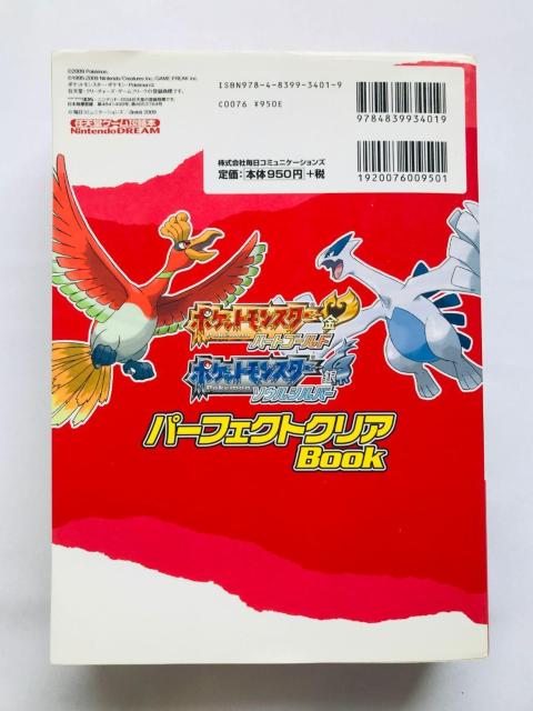 ポケットモンスター ハートゴールド ソウルシルバー パーフェクトクリアブック ガイド 任天堂ゲーム攻略本 ハガキ Pokemon < ゲーム本体/ソフト ポケットモンスター ハートゴールド ソウルシルバー パーフェクトクリアブック ガイド 任天堂ゲーム攻略本 ハガキ Pokemon < ゲーム本体/ソフトの