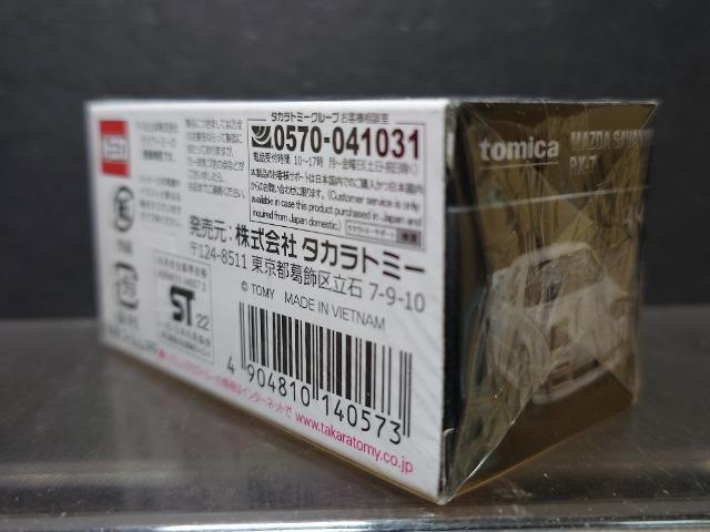 ★トミカプレミアム38★マツダ サバンナRX-7(FC3S)★未開封品★ < ホビー  ★トミカプレミアム38★マツダ サバンナRX-7(FC3S)★未開封品★ < ホビーの