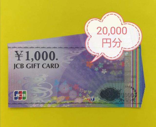 全国百貨店共通商品券50,000円分、JCB商品券2万円分 送料無料 < チケット/金券  全国百貨店共通商品券50,000円分、JCB商品券2万円分 送料無料 < チケット/金券の