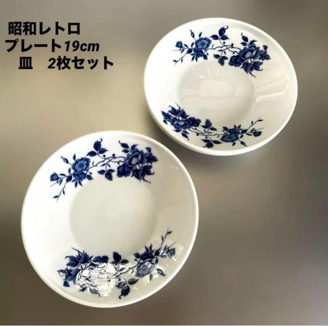青い花柄の丸型皿 2点セット 昭和レトロ ヴィンテージ < インテリア/ライフ 青い花柄の丸型皿 2点セット 昭和レトロ ヴィンテージ < インテリア/ライフの