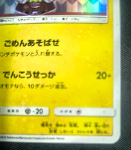 �y���i�z�|�P�����J�[�h �юp�̃s�J�`���E PROMO 208/SM-P �|�P�����Z���^�[ �v���� ���{�� �� ���� �� �g���[�f�B���O�J�[�h�� 