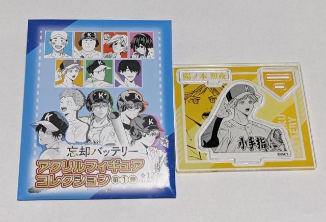 ジャンプフェスタ 2026 忘却バッテリー アクリルフィギュアコレクション 第1弾 陽ノ木照夜 < アニメ/コミック/キャラクター ジャンプフェスタ 2026 忘却バッテリー アクリルフィギュアコレクション 第1弾 陽ノ木照夜 < アニメ/コミック/キャラクターの
