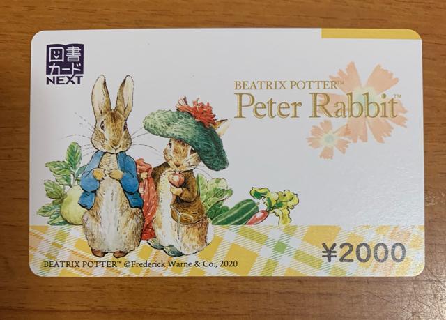 �y���������z�}���J�[�h �s�[�^�[���r�b�g 2000�~�~1�� �䎆�t�� �� �`�P�b�g/������ 