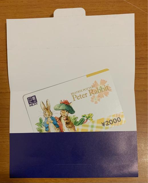 �y���������z�}���J�[�h �s�[�^�[���r�b�g 2000�~�~1�� �䎆�t�� �� �`�P�b�g/������ 