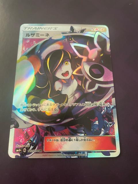 GX�o�g���u�[�X�g ���U�~�[�l SR  �� �g���[�f�B���O�J�[�h�� 