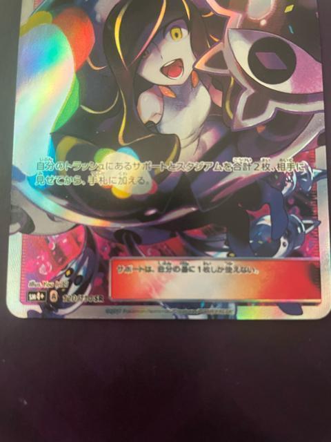 GX�o�g���u�[�X�g ���U�~�[�l SR �� �g���[�f�B���O�J�[�h�� 