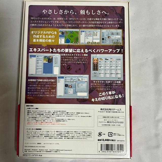 送料込み PCソフト RPGツクール VX Ace ディスク 良好 < ゲーム本体/ソフト 送料込み PCソフト RPGツクール VX Ace ディスク 良好 < ゲーム本体/ソフトの