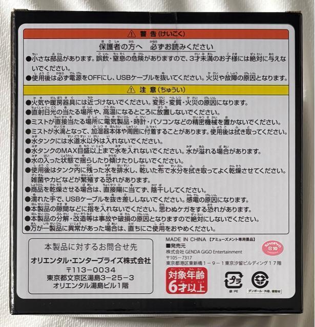 【GIGO限定】怪獣8号 フィギュア 加湿器 < ホビー 【GIGO限定】怪獣8号 フィギュア 加湿器 < ホビーの