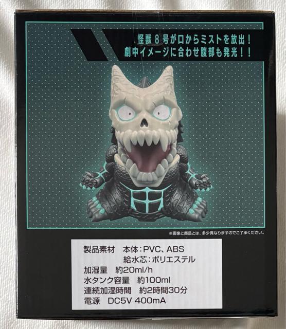 【GIGO限定】怪獣8号 フィギュア 加湿器 < ホビー 【GIGO限定】怪獣8号 フィギュア 加湿器 < ホビーの