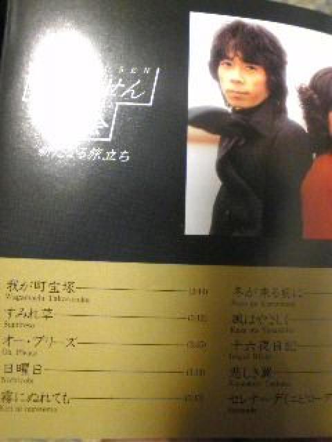 CD選書:紙ふうせん 再会 < タレントグッズ  CD選書:紙ふうせん 再会 < タレントグッズの