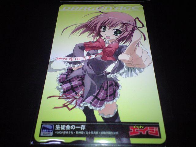 生徒会の一存 懸賞 図書カード Sランク < ホビー  生徒会の一存 懸賞 図書カード Sランク  < ホビーの