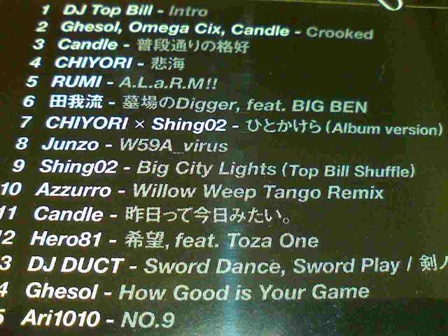 《The TBS Project》DJ Top Bill DJ DUCT CHIYORI 田我流 RUMI < CD/DVD/ビデオ  《The TBS Project》DJ Top Bill DJ DUCT CHIYORI 田我流 RUMI < CD/DVD/ビデオの