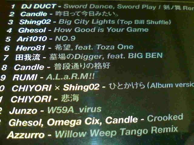 《The TBS Project》DJ Top Bill DJ DUCT CHIYORI 田我流 RUMI < CD/DVD/ビデオ  《The TBS Project》DJ Top Bill DJ DUCT CHIYORI 田我流 RUMI < CD/DVD/ビデオの