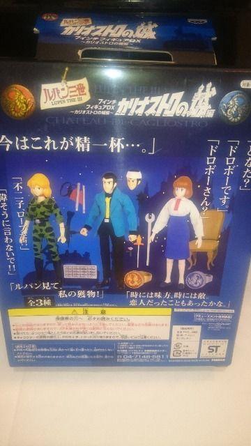 未開封 貴重!ルパン三世 カリオストロの城 7インチ フィギュアDX 2002 < アニメ/コミック/キャラクター 未開封 貴重!ルパン三世 カリオストロの城 7インチ フィギュアDX 2002 < アニメ/コミック/キャラクターの