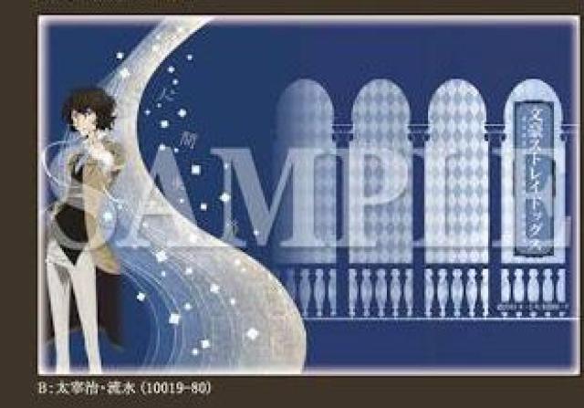 京まふ 文スト ブックカバー 太宰治 < アニメ/コミック/キャラクター  京まふ 文スト ブックカバー 太宰治  < アニメ/コミック/キャラクターの