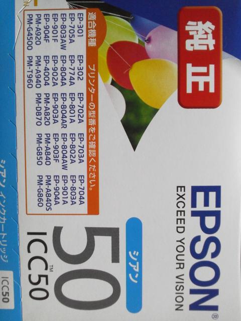 EPSON(EPSON) 純正インクカートリッジ シアン50 ICC50《未開封》 < PC本体/周辺機器 EPSON(EPSON) 純正インクカートリッジ シアン50 ICC50《未開封》 < PC本体/周辺機器の