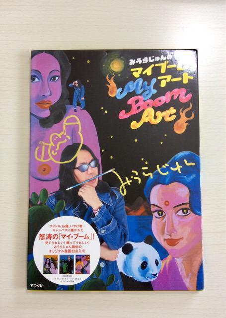 �T�C���{�w�}�C�u�[���E�A�[�g�x�݂��炶���I  �� �{/�G���� 