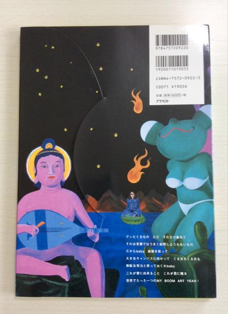 �T�C���{�w�}�C�u�[���E�A�[�g�x�݂��炶���I �� �{/�G���� 