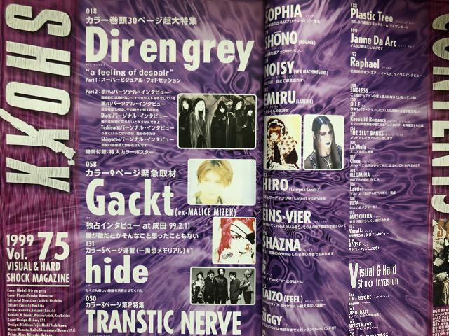 SHOXX vol.75 1999年5月号Dir Gackt hide TRANSTIC NERVE < 本/雑誌  SHOXX vol.75 1999年5月号Dir Gackt hide TRANSTIC NERVE < 本/雑誌の